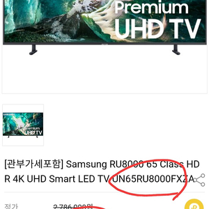 삼성 65인치 4k uhd TV un65ru8000