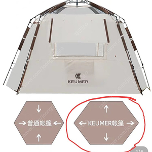 원터치텐트