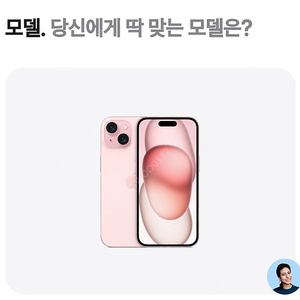 아이폰15 256GB 핑크 +애케플 1차배송