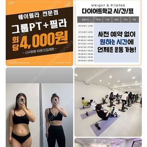명지대 다이어트학교 소그룹pt 양도합니다