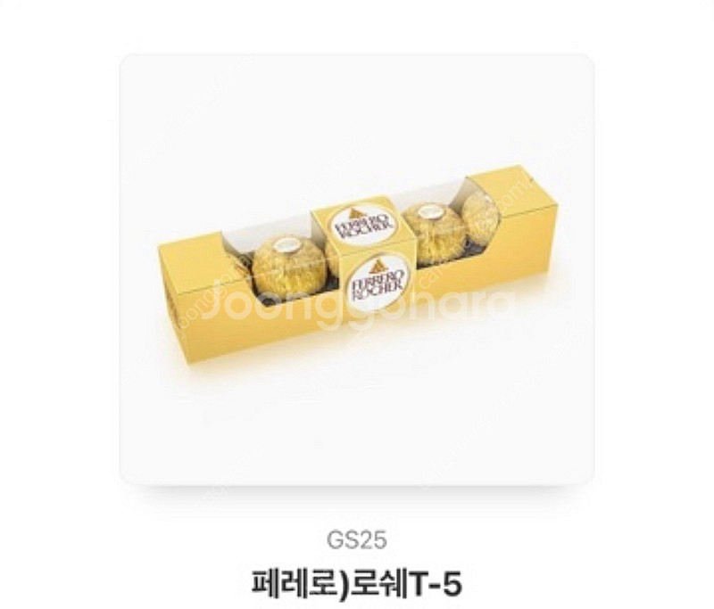 GS25 페레로로쉐 5구 팝니다.--0