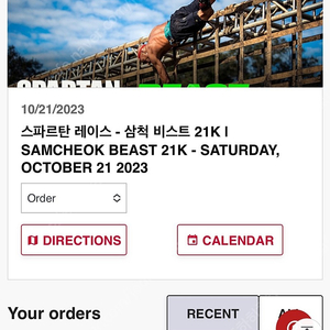 10월 21일 토요일 스파르탄 레이스 21k beast 11만원 양도합니다