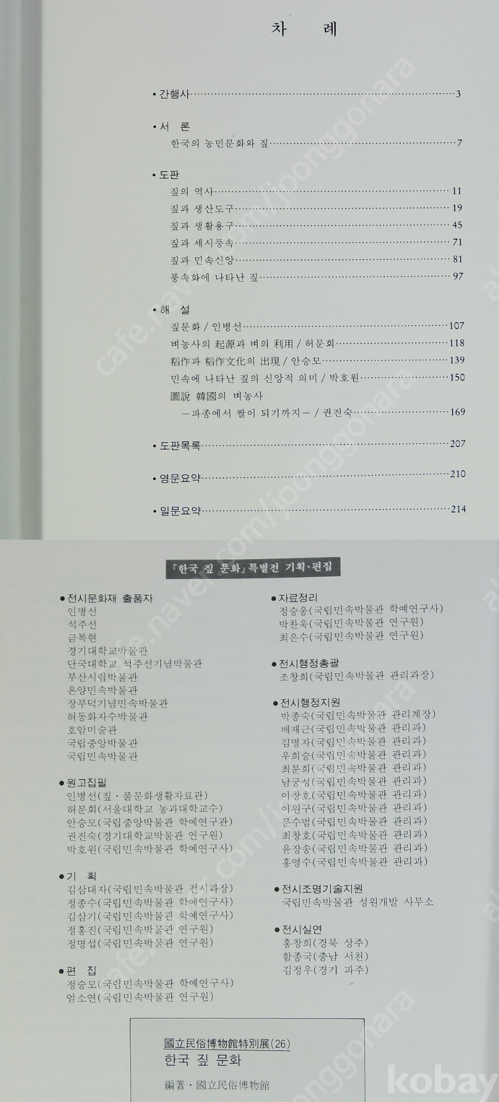 고미술(골동품) 수집,감정,연구 필수 서적 판매 합니다. 3 | 중고나라 - 안심되는 중고거래