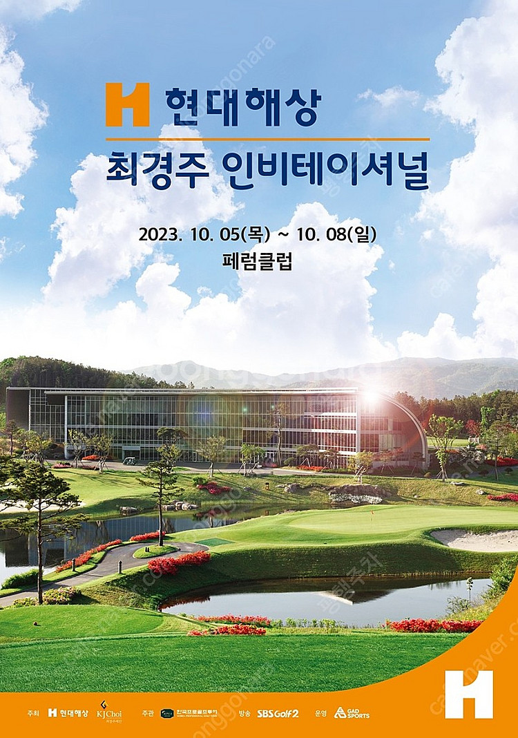 현대해상 최경주 인비테이셔널 4매 팝니다.--1
