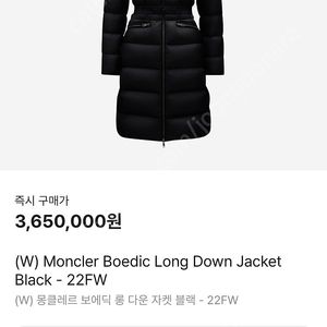 몽클레어 보에딕 22년도 리얼퍼 0사이즈