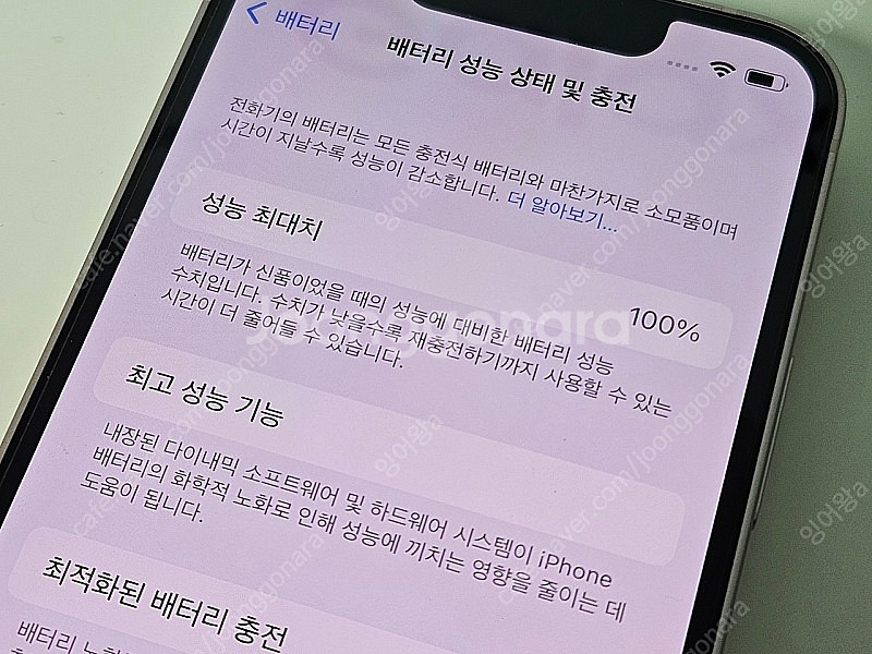 아이폰13미니 256기가 핑크 팝니다(3달사용)--3