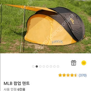 mlb원터치 삽니다