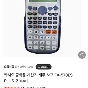 카시오 공학용 계산기 재무 샤프 FX-570ES PLUS-2