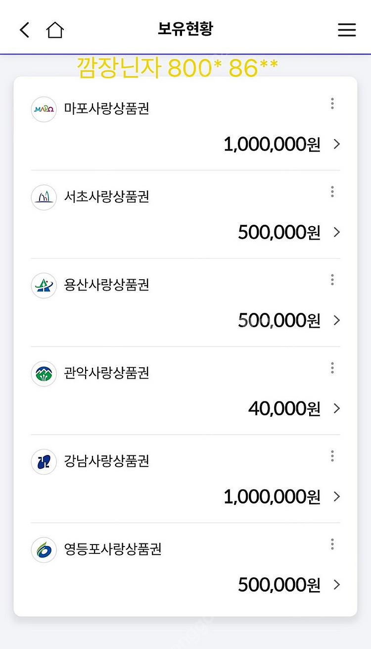 서울페이 교환합니다. (저 : 마포 서초 용산 강남 영...--0