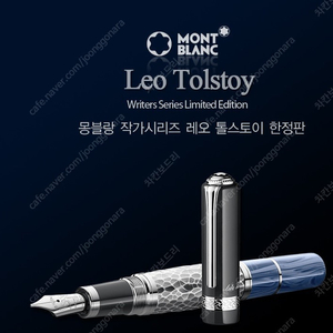몽블랑 작가시리즈 톨스토이 만년필 F닙 미개봉