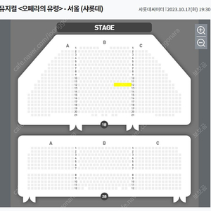 10/17(금) 오페라의 유령 조승우 몽드샬롯(VIP)패키지 1석