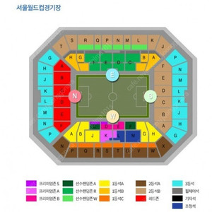 대한민국 튀니지 2등석 2연석 원가양도