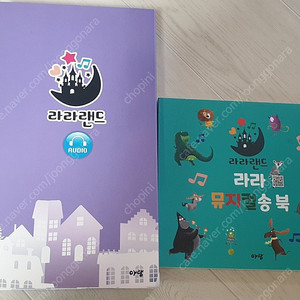 아람 라라랜드 CD + 송북