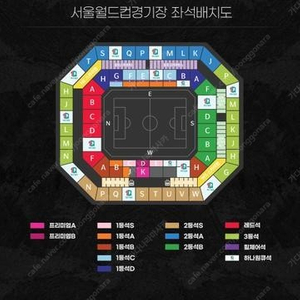 한국 vs 튀니지 레드존 레드석 2연석(4연석 가능) 양도