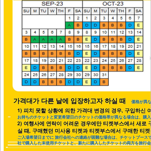 오사카유니버셜 입장권판매