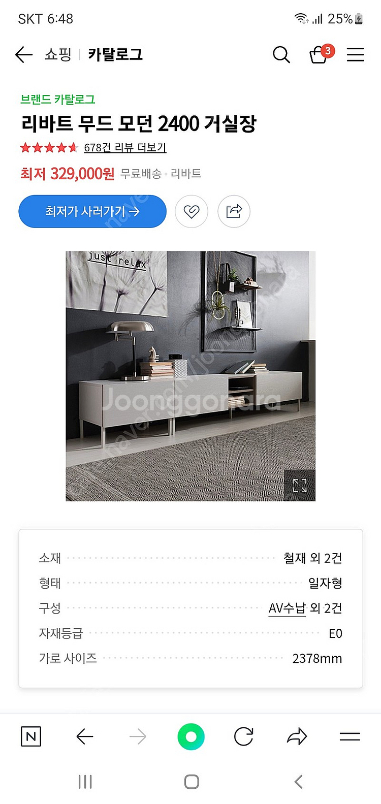 티비장 거실장 리바트 무드 모던 2400 라이트그레이--0