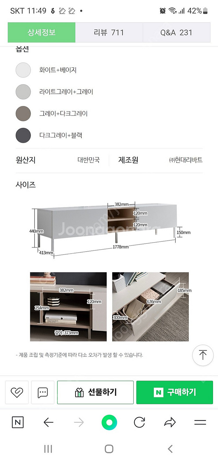 티비장 거실장 리바트 무드 모던 2400 라이트그레이--1