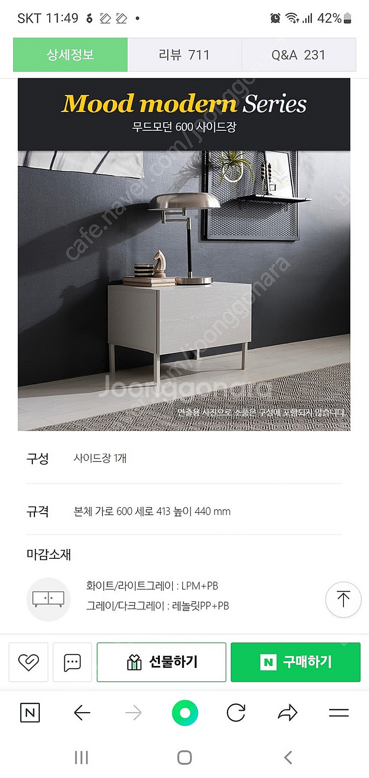 티비장 거실장 리바트 무드 모던 2400 라이트그레이--2