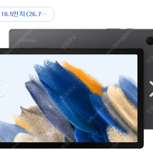 갤럭시탭A8 이나 갤럭시탭S6 lite 삽니다 제안주세요 노멀가격말구요