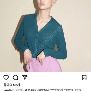 리플레인 Replain dark green cotton textured cardigan