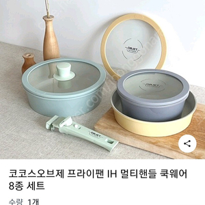 코코스오브제 후라이팬 새상품