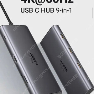 유그린 9in1 USB 허브 멀티포트 멀티허브 2023년 신형 미개봉 새제품