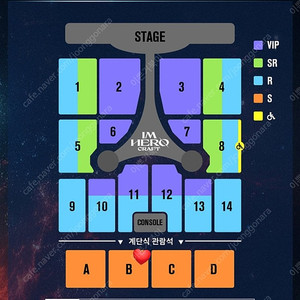 임영웅 대구콘서트 일요일 B구역 3열 2연석 양도