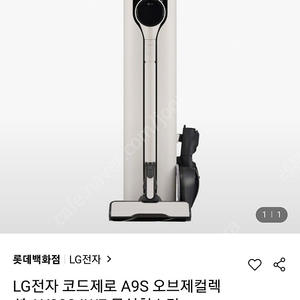 LG 무선청소기(A9s ax9984we) 팝니다.