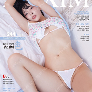 [미개봉 새책] 맥심 잡지 정기구독 한정판 모델 강인경 택포