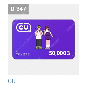 cu 5만원권 팝니다