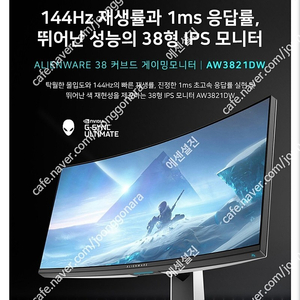 델 DELL wqhd 에일리언웨어AW3821DW판매