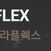 그라플렉스(GRAFFLEX) 원화 팝니다.