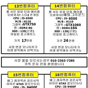 [판매] 3D 고사양 게임및 디자인 방송 영상편집 컴퓨터