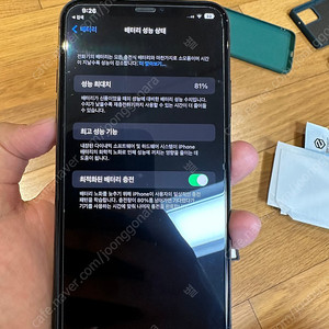 아이폰11 프로맥스 스페이스그레이 256GB