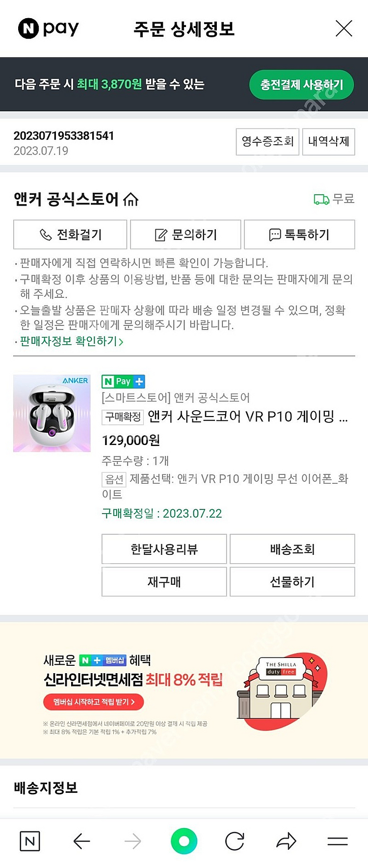 풀박스 공식구매] 앤커 VR P10 무선게이밍이어폰 P...--1