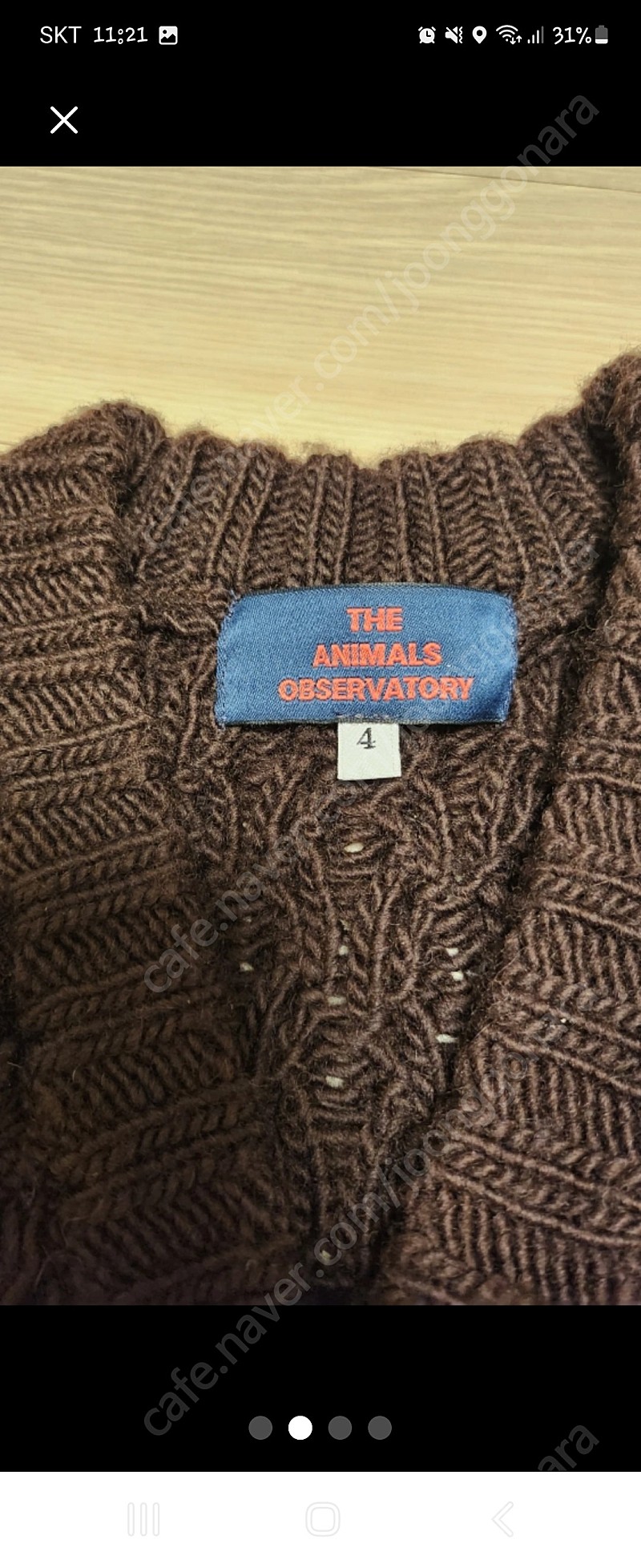 타오 니트베스트 | 중고나라 - 안심되는 중고거래