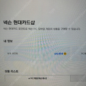 넥슨현대카드캐시 6만원 5.6 ㅍㅍ