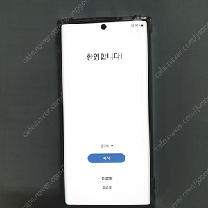 [판매]갤럭시노트10 무잔상 sk 화이트256GB S급 2020년5월개통 실사용기간1년6개월