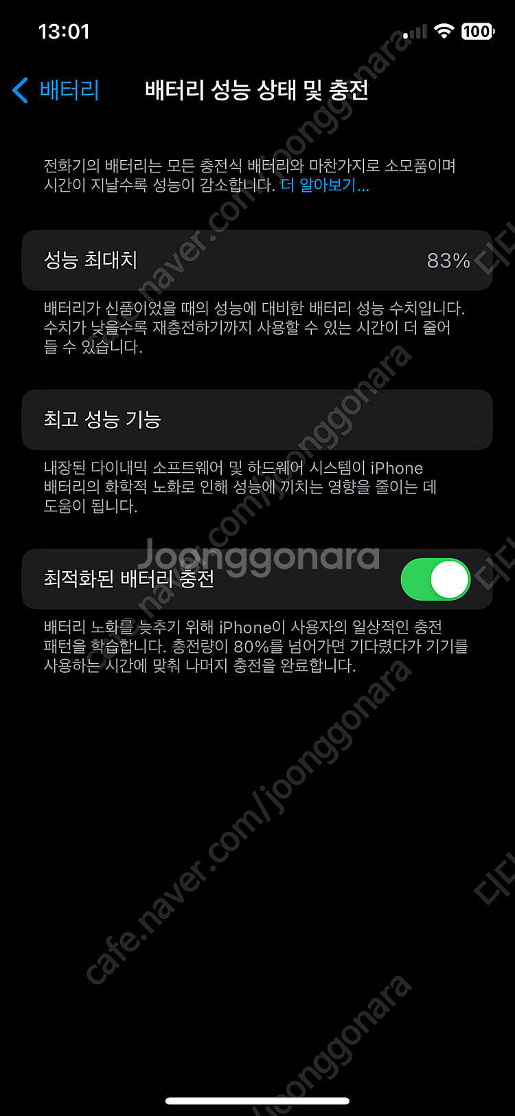 아이폰11프로 256 실버 / 배터리 83프로 / 상태...--3