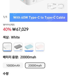 BASEUS 20,000mAh 보조배터리 팝니다