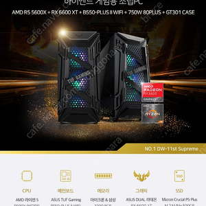 (인천)5600X RTX3070 16G WIN11PRO