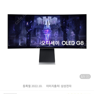 오디세이 OLED G8 G85SB S34BG850 구매합니다.