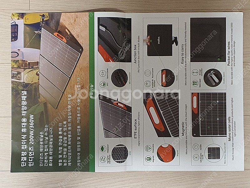 인디언즈 캠핑용 휴대용 접이식 태양광패널 200W 파워...--2