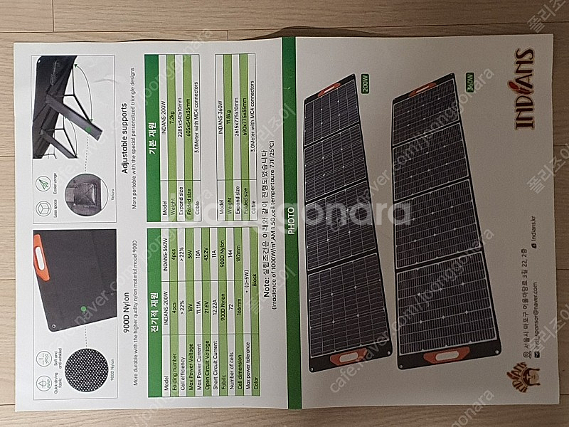 인디언즈 캠핑용 휴대용 접이식 태양광패널 200W 파워...--3