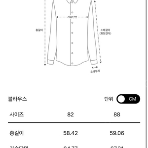 오즈세컨 블라우스 새제품 (현재 아울렛 판매중)