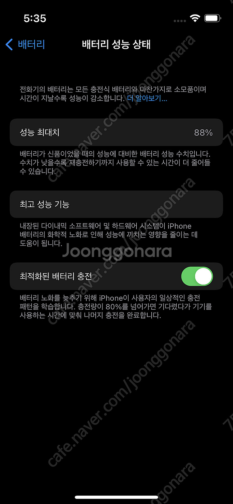 [55만] 아이폰 13미니 미드나이트 128GB/배터리...--0