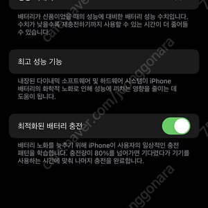 [55만] 아이폰 13미니 미드나이트 128GB/배터리 88% 박스풀 (ios15.1.1)