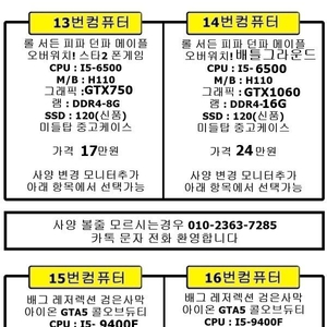 [판매] 3D 고사양 게임및 디자인 방송 영상편집 컴퓨터