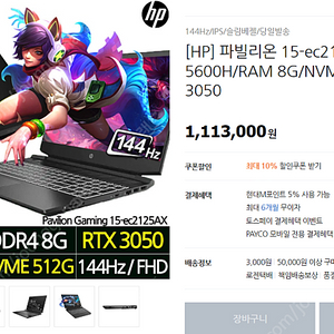 HP 파빌리온 게이밍노트북(15-ec2125AX)