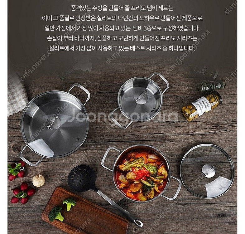 ﻿[실리트] 독일 프리모냄비 5종세트 판매합니다(인덕션...--0